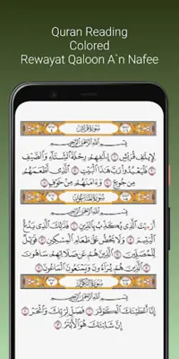 Fares Abbad Quran mp3 Offline android App screenshot 0