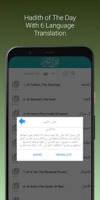 Fares Abbad Quran mp3 Offline android App screenshot 4