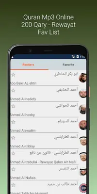 Fares Abbad Quran mp3 Offline android App screenshot 5